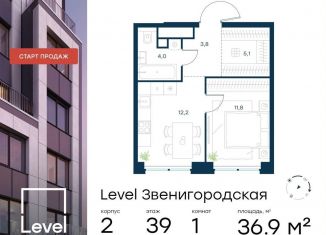 Продажа 1-ком. квартиры, 36.9 м2, Москва, район Хорошёво-Мнёвники, жилой комплекс Левел Звенигородская, к2