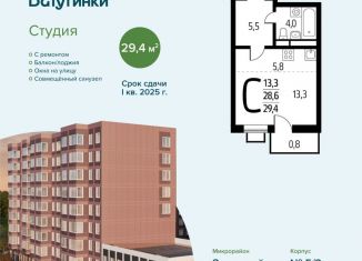 Продается квартира студия, 29.4 м2, поселение Десёновское