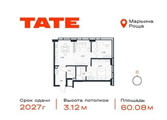 Продается 2-ком. квартира, 60.1 м2, Москва, район Марьина Роща