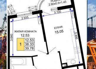 Однокомнатная квартира на продажу, 40.6 м2, Краснодар, ЖК Фонтаны