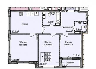 3-ком. квартира на продажу, 85 м2, Нижний Новгород, метро Горьковская, улица Академика Чазова, 1