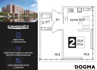 Продаю 2-комнатную квартиру, 53.6 м2, Краснодар