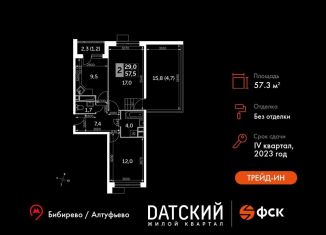 Продам двухкомнатную квартиру, 57.3 м2, Московская область, улица Полковника Романова, 11