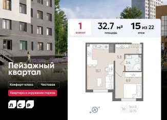 Продам 1-комнатную квартиру, 32.7 м2, Санкт-Петербург, метро Гражданский проспект