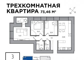 Трехкомнатная квартира на продажу, 73.5 м2, Ульяновская область