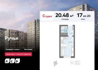 Квартира на продажу студия, 20.5 м2, Санкт-Петербург, метро Академическая