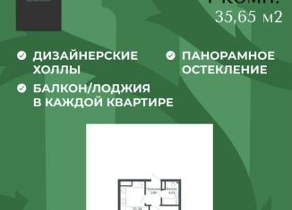 Продам однокомнатную квартиру, 35.6 м2, Краснодар, улица Западный Обход, 39/1к1, ЖК Мой Город