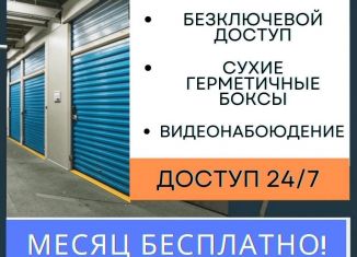 Сдам склад, 1 м2, Москва, Юровская улица, 103, СЗАО