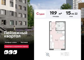 Продается квартира студия, 19.9 м2, Санкт-Петербург, Красногвардейский район