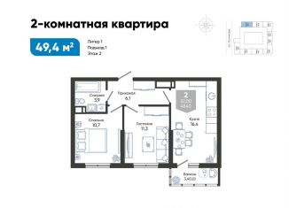 2-ком. квартира на продажу, 49.4 м2, Новороссийск