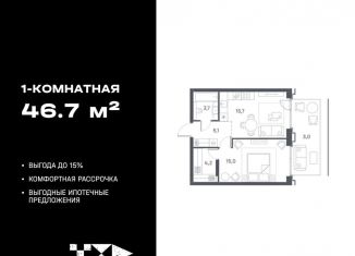 Продаю однокомнатную квартиру, 46.7 м2, Москва, ЮВАО