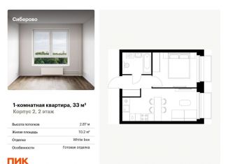 Продажа однокомнатной квартиры, 33 м2, Казань, Советский район