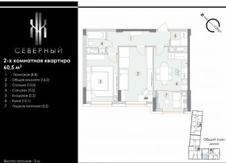 Продается 2-ком. квартира, 60.5 м2, Ставрополь, Октябрьский район