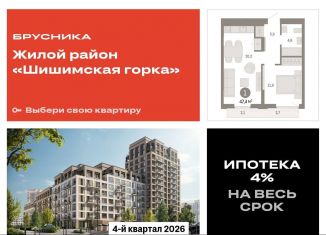 Продается однокомнатная квартира, 47.4 м2, Свердловская область, улица Гастелло, 19А