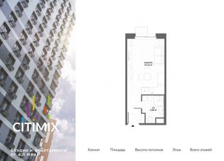 Продам квартиру студию, 21.9 м2, Москва, ЗАО