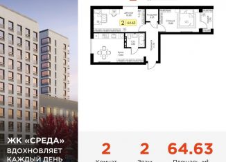 Продается 2-ком. квартира, 64.6 м2, Смоленск