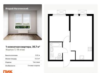 Продажа однокомнатной квартиры, 35.7 м2, Москва, метро Нагатинская, жилой комплекс Второй Нагатинский, к7