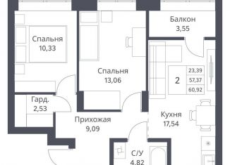 Продажа 2-ком. квартиры, 57.4 м2, Новосибирск