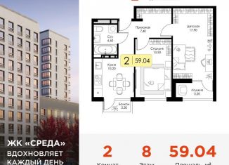 Продам 2-комнатную квартиру, 59 м2, Смоленск