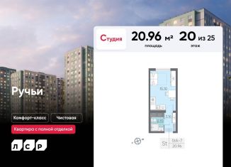 Продажа квартиры студии, 21 м2, Санкт-Петербург, Красногвардейский район