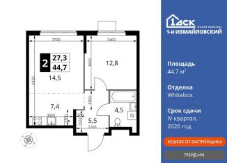 Продажа 2-комнатной квартиры, 44.7 м2, Москва