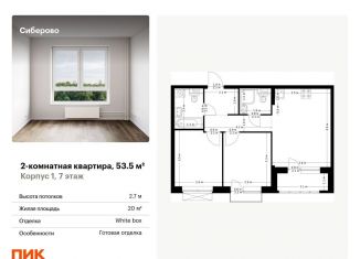 Продам 2-ком. квартиру, 53.5 м2, Татарстан