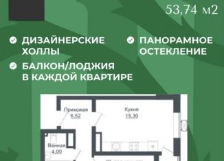 Продаю 2-комнатную квартиру, 54.6 м2, Краснодарский край, улица Западный Обход, 39/1к1