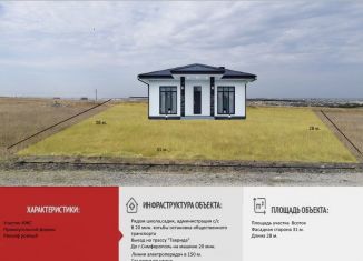 Продам участок, 8.1 сот., село Трудовое, улица Мусы Мамута, 32