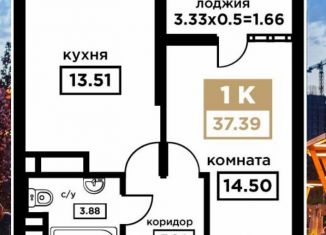 Продам однокомнатную квартиру, 37.5 м2, Краснодарский край, Школьная улица, 1