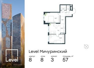 Продажа 3-ком. квартиры, 57 м2, Москва, жилой комплекс Левел Мичуринский, к9