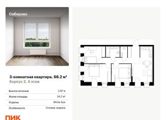 Продается 3-ком. квартира, 68.2 м2, Казань