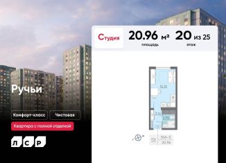 Продажа квартиры студии, 21 м2, Санкт-Петербург, Красногвардейский район