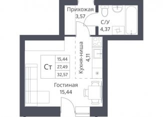 Квартира на продажу студия, 27.5 м2, Новосибирск