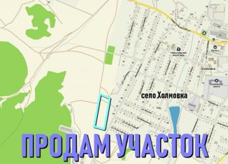Продажа участка, 200 сот., село Холмовка, Московская улица