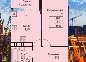 1-комнатная квартира на продажу, 31.5 м2, аул Новая Адыгея