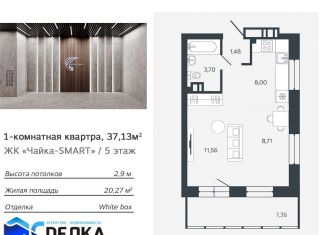 Продается однокомнатная квартира, 37.1 м2, Благовещенск, 232-й квартал, 10