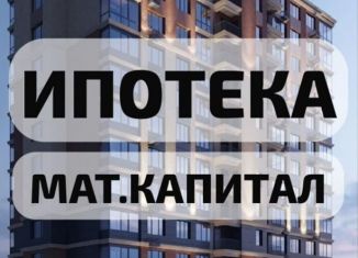 Продажа трехкомнатной квартиры, 108.7 м2, Черкесск, Тихая улица, 48