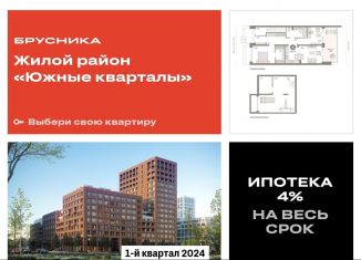 Продается однокомнатная квартира, 131 м2, Свердловская область, улица Шаумяна, 30