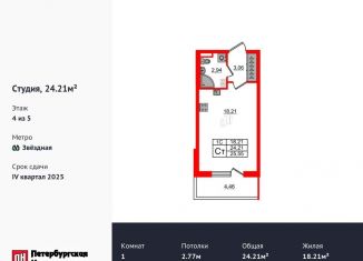 Продается квартира студия, 24.2 м2, Санкт-Петербург, Московский район