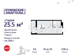 Продажа квартиры студии, 23.5 м2, деревня Столбово, деревня Столбово, 39