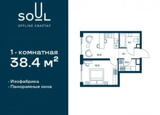 Продаю 1-ком. квартиру, 38.4 м2, Москва, жилой комплекс Соул, к1