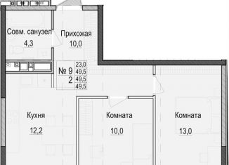 Продаю 2-комнатную квартиру, 49.5 м2, Татарстан