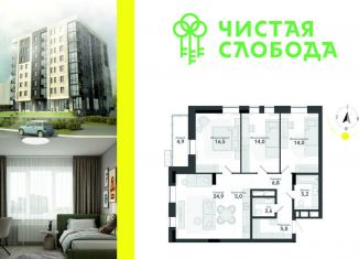 Продается 4-ком. квартира, 94 м2, Новосибирская область, улица Титова, с34