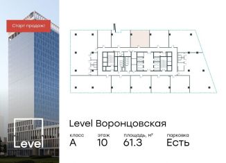 Офис на продажу, 61.3 м2, Москва, улица Академика Семенихина, 2, метро Калужская