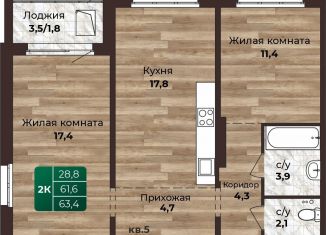 Продам 2-комнатную квартиру, 63.4 м2, Барнаул, Центральный район