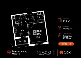 Продам 1-ком. квартиру, 39.3 м2, Московская область, Римский проезд, 13