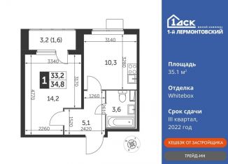 Продажа однокомнатной квартиры, 35.1 м2, Люберцы, Рождественская улица, 4, ЖК 1-й Лермонтовский