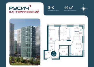 Продается трехкомнатная квартира, 49 м2, Москва, Кавказский бульвар, 51