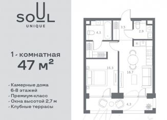 Продается 1-ком. квартира, 47 м2, Москва, район Аэропорт, жилой комплекс Соул, к1