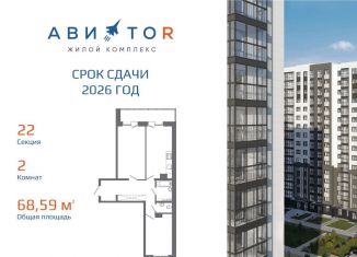 2-ком. квартира на продажу, 70.1 м2, Иркутск